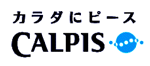 カルピス